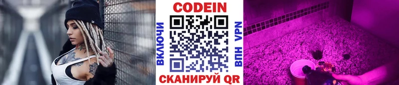 Codein Purple Drank  Талдом 