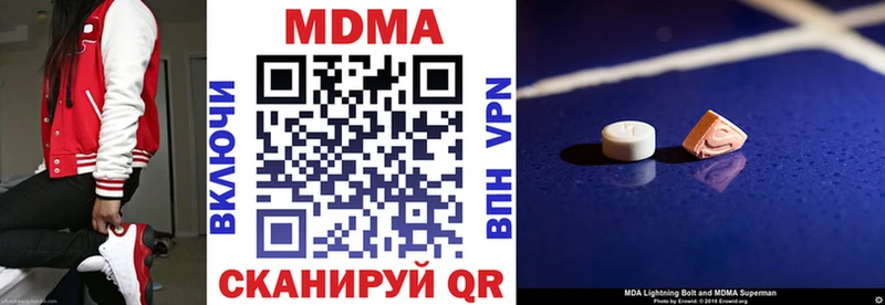 МДМА кристаллы  купить закладку  Талдом 