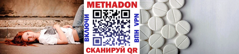 МЕТАДОН methadone  Талдом 